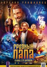 ������� ���� (2022, ������ ������)