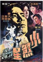 ������ ������ (1970, ������ ������)