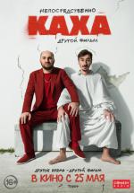 ��������������� ����: ������ ����� (2023, ������ ������)