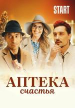 ������ ������� (2020, ������ ������)