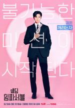 ������� ���������� (2024, ������ ������)