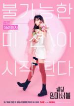 ������� ���������� (2024, ������ ������)