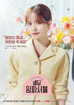 ������� ���������� (2024, ������ ������)