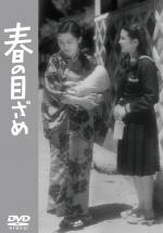 ����������� ����� (1947, ������ ������)