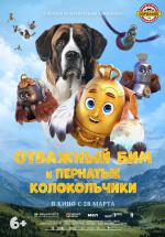 �������� ��� � �������� ������������ (2023, ������ ������)