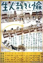 ����� ���������� ����� (1944, ������ ������)