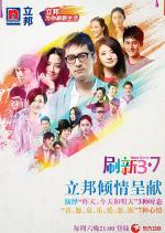 3+7 (2012,  )
