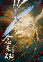 �������� � ������� (2024, ������ ������)