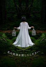 ����������, ������� ��� ���� (2024, ������ ������)