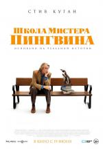 ����� ������� �������� (2024, ������ ������)