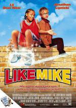 Как Майк (2002, постер фильма)