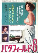  8 (1960,  )
