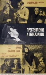 Преступление и наказание (1969, постер фильма)