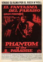Призрак в раю (1974, постер фильма)
