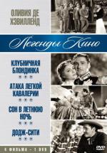 ���������� ��������� (1941, ������ ������)