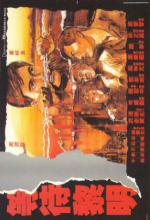  1941 (1984,  )
