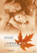 Angelove (2007,  )