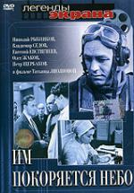 �� ���������� ���� (1963, ������ ������)