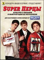Super (2007,  )