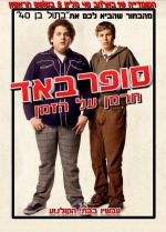 Super (2007,  )