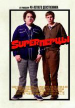 Super (2007,  )