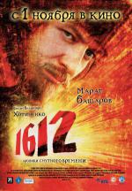 1612 (2007,  )