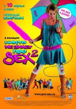      2: No Sex (2008,  )