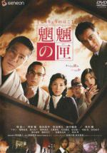 ��� ����� (2007, ������ ������)