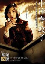 ��� ����� (2007, ������ ������)