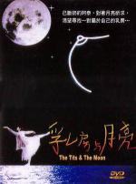 ����� &laquo;������ � ����&raquo; / Tit and the Moon, The
