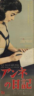 Дневник Анны Франк (1959, постер фильма)