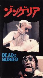 Мёртвые и Погребенные (1981, постер фильма)