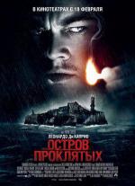 Остров проклятых / Shutter Island