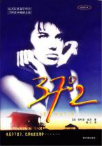 37.2    (1986,  )