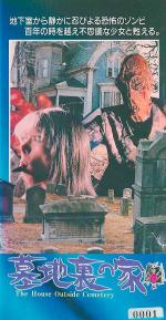 ��� �� ���� �������� (1981, ������ ������)