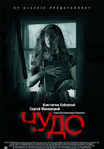 ���� (2009, ������ ������)