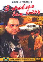 � �������� ��� ����� (1990, ������ ������)