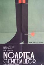 ���� ��������� (1967, ������ ������)