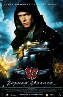 ׸���� ������ / Black Lightning