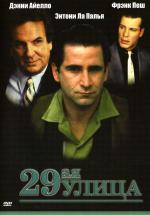 29-  (1991,  )