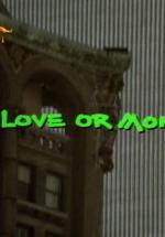 Любовь или деньги (1990, постер фильма)
