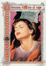  ' (1948,  )