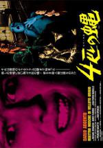 ������ ���� �� ����� ������� (1971, ������ ������)