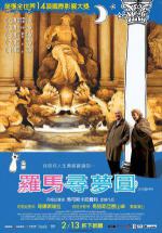 ����� � ���� (2005, ������ ������)