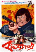   (1974,  )