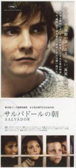 ��������� (2006, ������ ������)