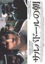 ��������� (2006, ������ ������)