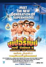 Супердетки: Вундеркинды 2 (2004, постер фильма)