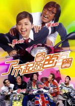 ���� ���� ����� (2004, ������ ������)