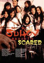 ���������� (2005, ������ ������)